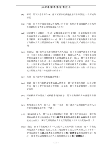 announcement page342.png