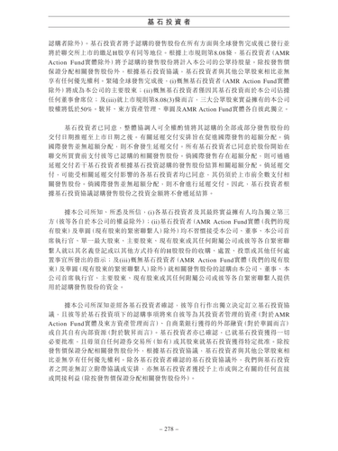 announcement page287.png