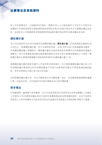 announcement page40.png