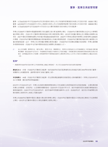 announcement page57.png