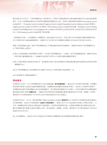 announcement page88.png