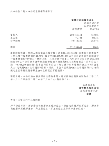 announcement page3.png