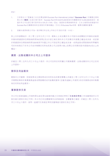 announcement page30.png