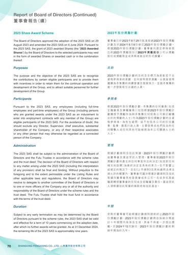 announcement page71.png