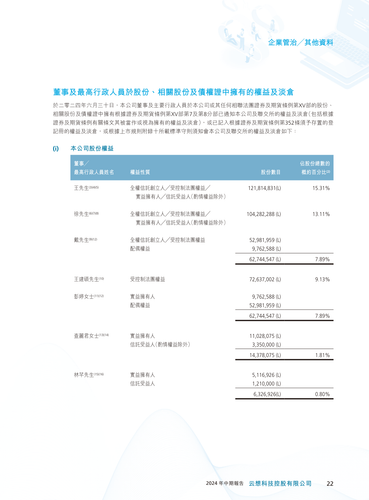 announcement page23.png
