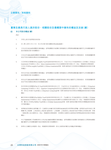 announcement page24.png