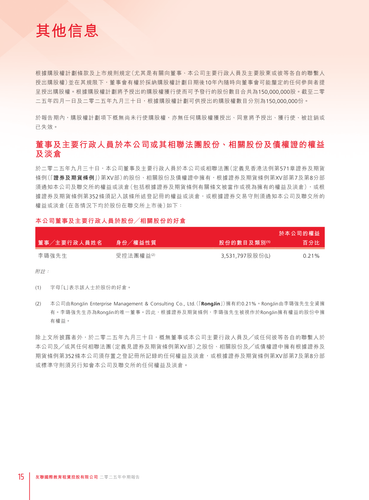 announcement page16.png