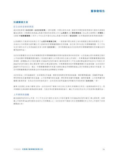 announcement page35.png