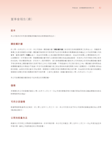 announcement page83.png