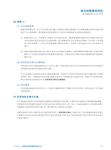 announcement page115.png
