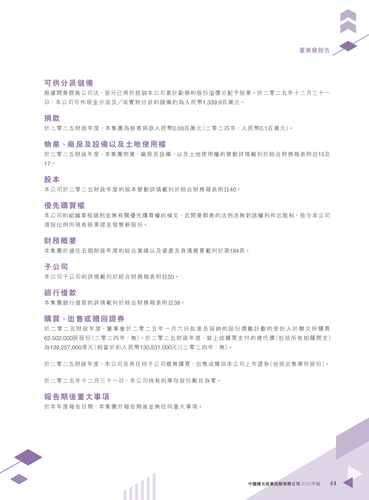 announcement page45.png