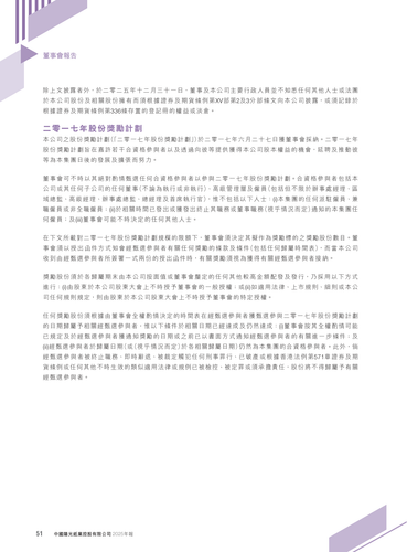 announcement page52.png