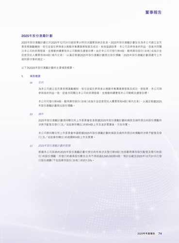 announcement page75.png
