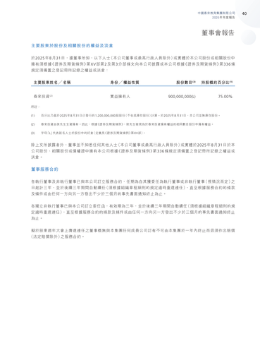 announcement page41.png
