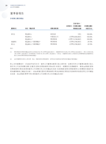 announcement page40.png