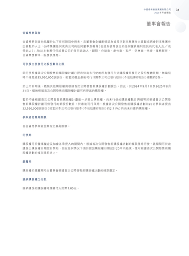 announcement page35.png