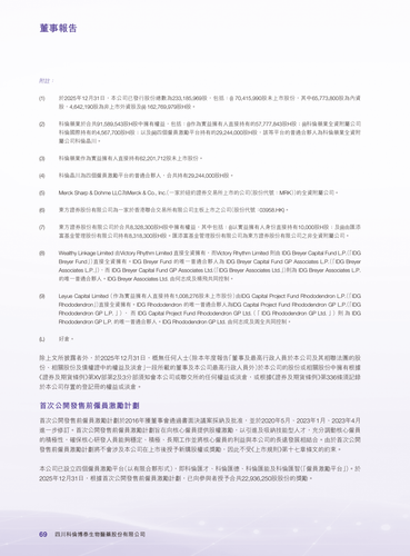 announcement page70.png