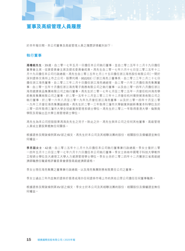 announcement page16.png