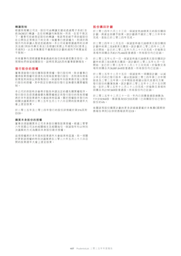 announcement page409.png