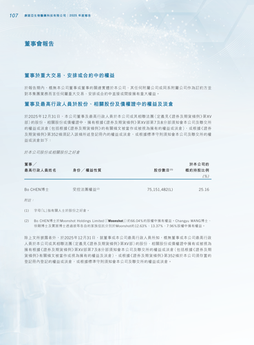 announcement page108.png