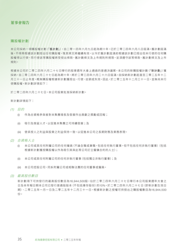 announcement page36.png