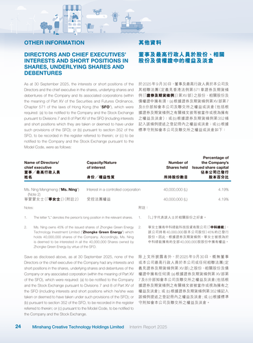 announcement page25.png