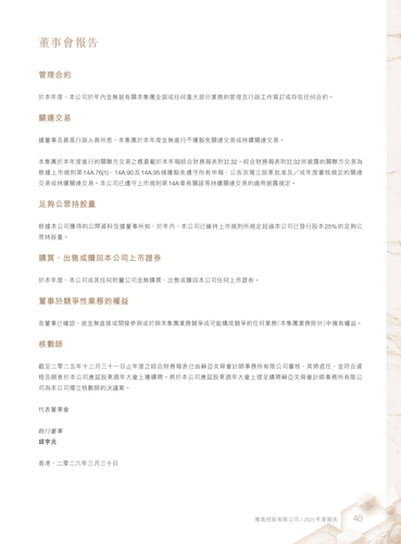 announcement page41.png