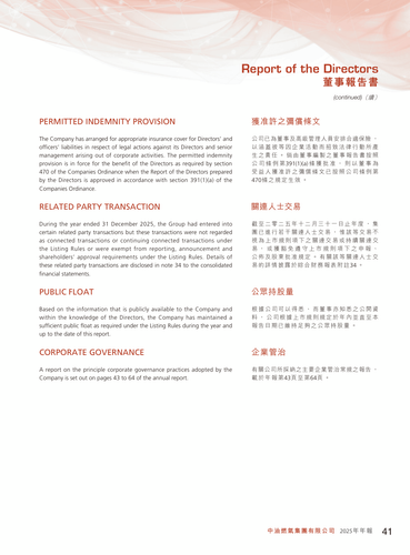 announcement page42.png
