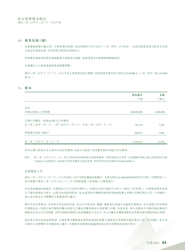 announcement page85.png