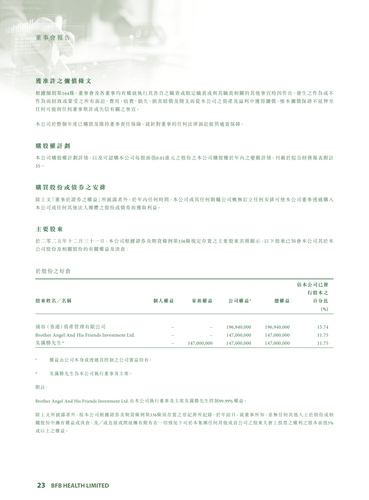 announcement page24.png