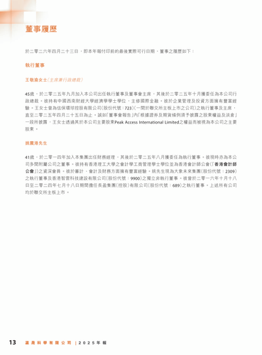 announcement page14.png