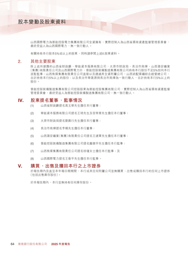 announcement page65.png