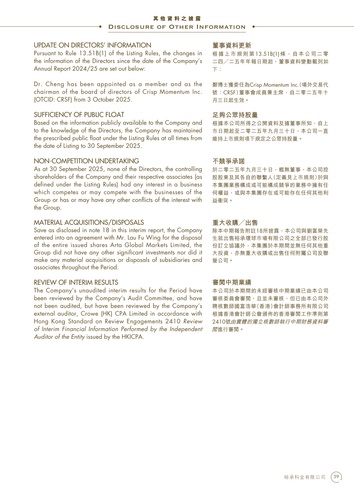 announcement page61.png