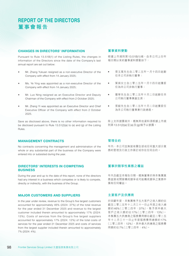 announcement page99.png