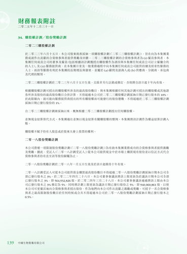 announcement page141.png