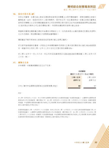 announcement page23.png