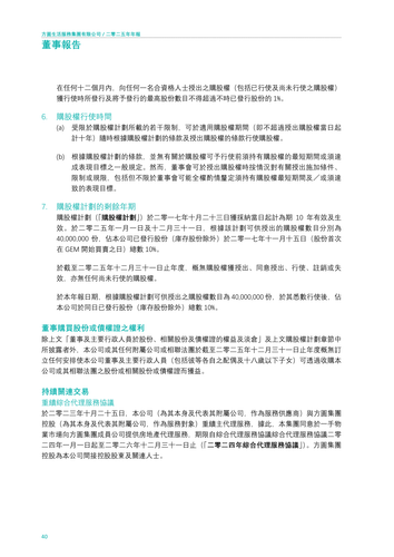 announcement page41.png