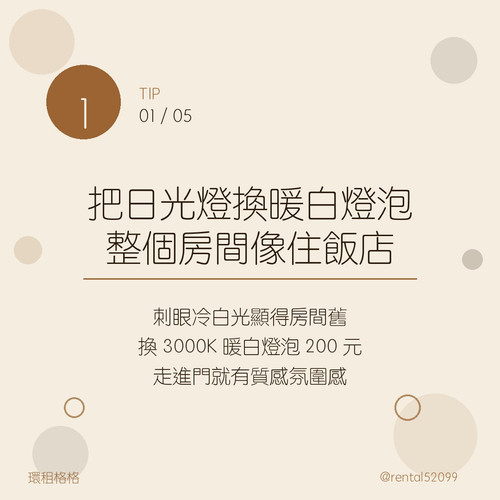 02 tip1.jpg