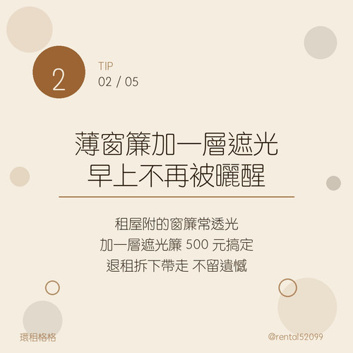 03 tip2.jpg