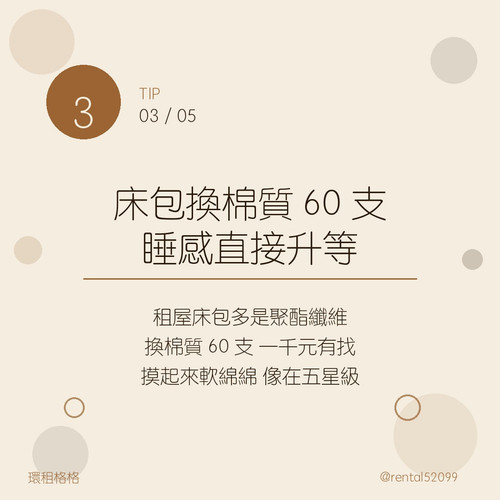 04 tip3.jpg
