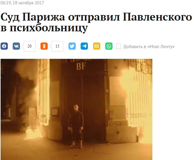 Російський художник-акціоніст Крисевич стріляв на Красній площі з небойової зброї - Цензор.НЕТ 6142