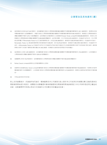 announcement page23.png