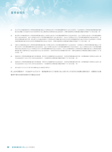 announcement page51.png