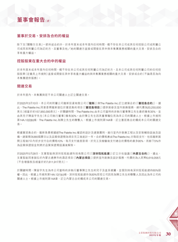 announcement page31.png