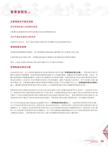 announcement page29.png