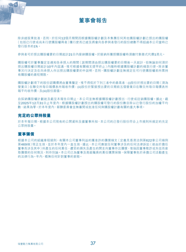 announcement page38.png