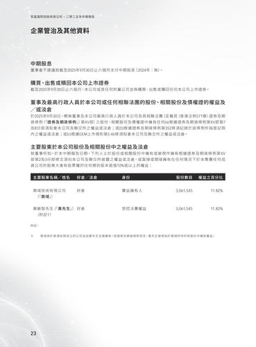 announcement page24.png