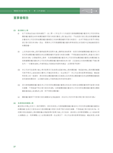 announcement page38.png