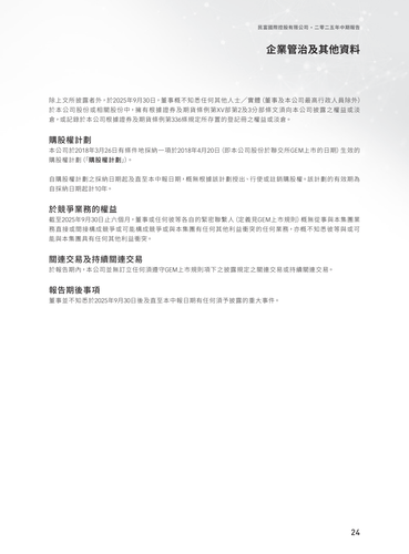 announcement page25.png
