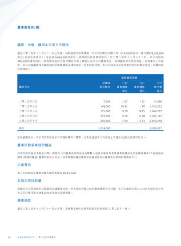 announcement page40.png